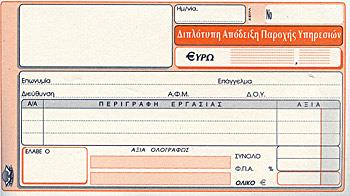 Απόδεημε Ναξνρήο Ρπεξεζηώλ
