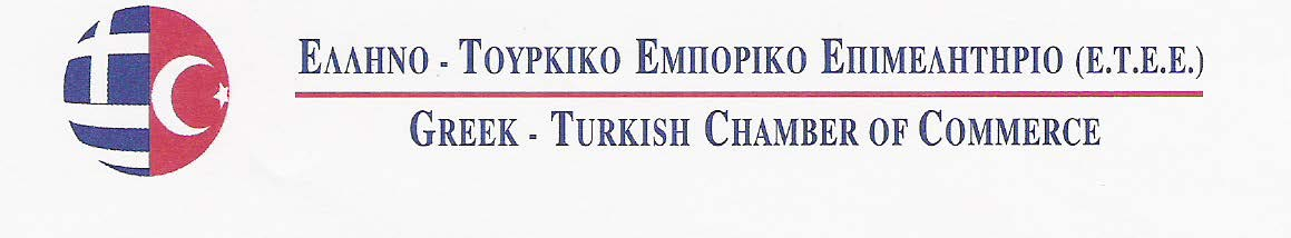 Θέμα: EURASIA BOAT SHOW 11th INTERNATIONAL EURASIA BOAT SHOW 11η Διεθνής Έκθεση Θαλάσσιων Σκαφών, Εξοπλισμού και Αξεσουάρ Από 11 έως 19 Φεβρουαρίου 2017 στην Κωνσταντινούπολη της Τουρκίας ΕΝΤΥΠΟ