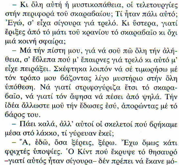 Το ανοικτό τέλος (Ο χρυσός