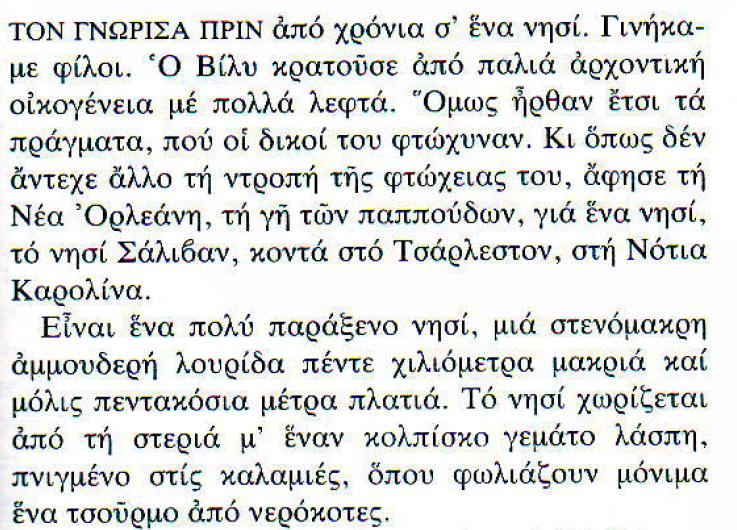Και το κείμενο του