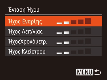 Προσαρμογή Βασικών Λειτουργιών Οι λειτουργίες MENU (= 23) στην καρτέλα [3] μπορούν να διαμορφωθούν.