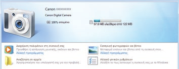 Windows: Ακολουθήστε τις διαδικασίες των βημάτων που παρουσιάζονται παρακάτω. Στην οθόνη που εμφανίζεται, κάντε κλικ στο σύνδεσμο [ ] για να τροποποιήσετε το πρόγραμμα.