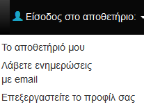 5. Τεκμηρίωση & Απόθεση Είναι μία απλή και φιλική διαδικασία η οποία διαρκεί μερικά λεπτά.