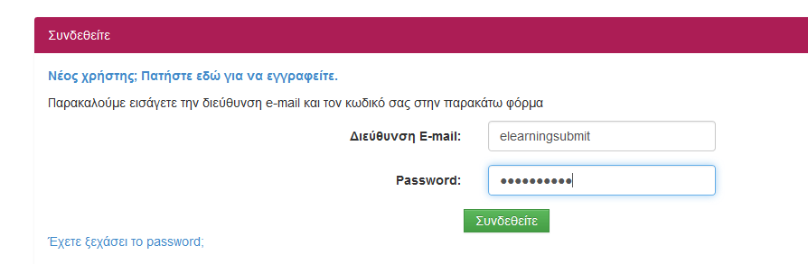 στο αποθετήριο» και κάνετε κλικ στην επιλογή «Το αποθετήριο μου».