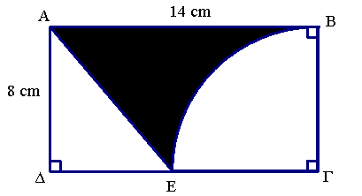 Το διπλανό σχήμα ΑΒΓΔ είναι ορθογώνιο, με ΑΒ=14 cm, ΑΔ=8 cm και ΒΕ