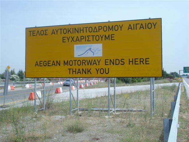 Ιστοσελίδα : www.aegeanmotorway.gr E-mail: comm@aegeanmotorway.