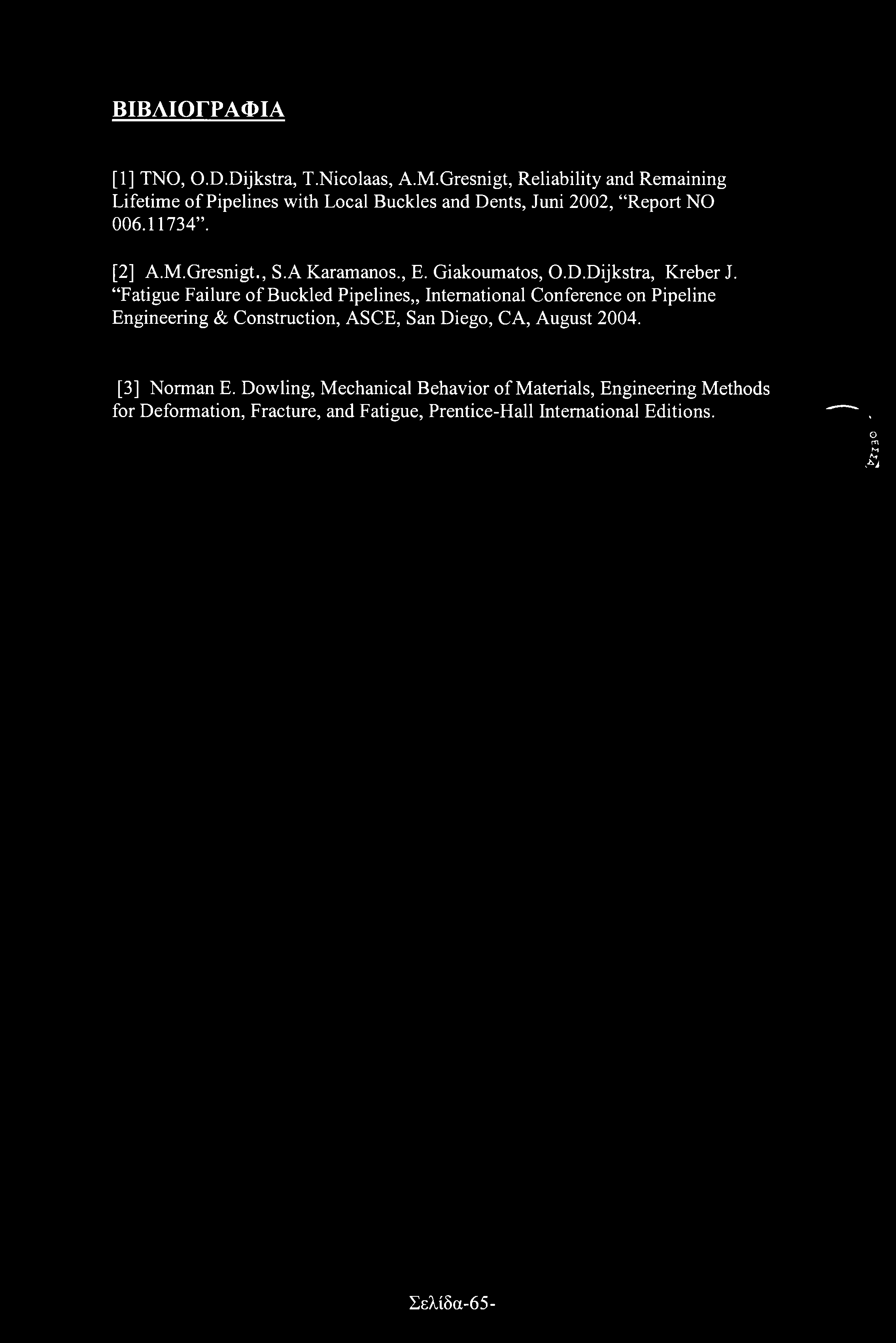 Giakoumatos, O.D.Dijkstra, Kreber J.