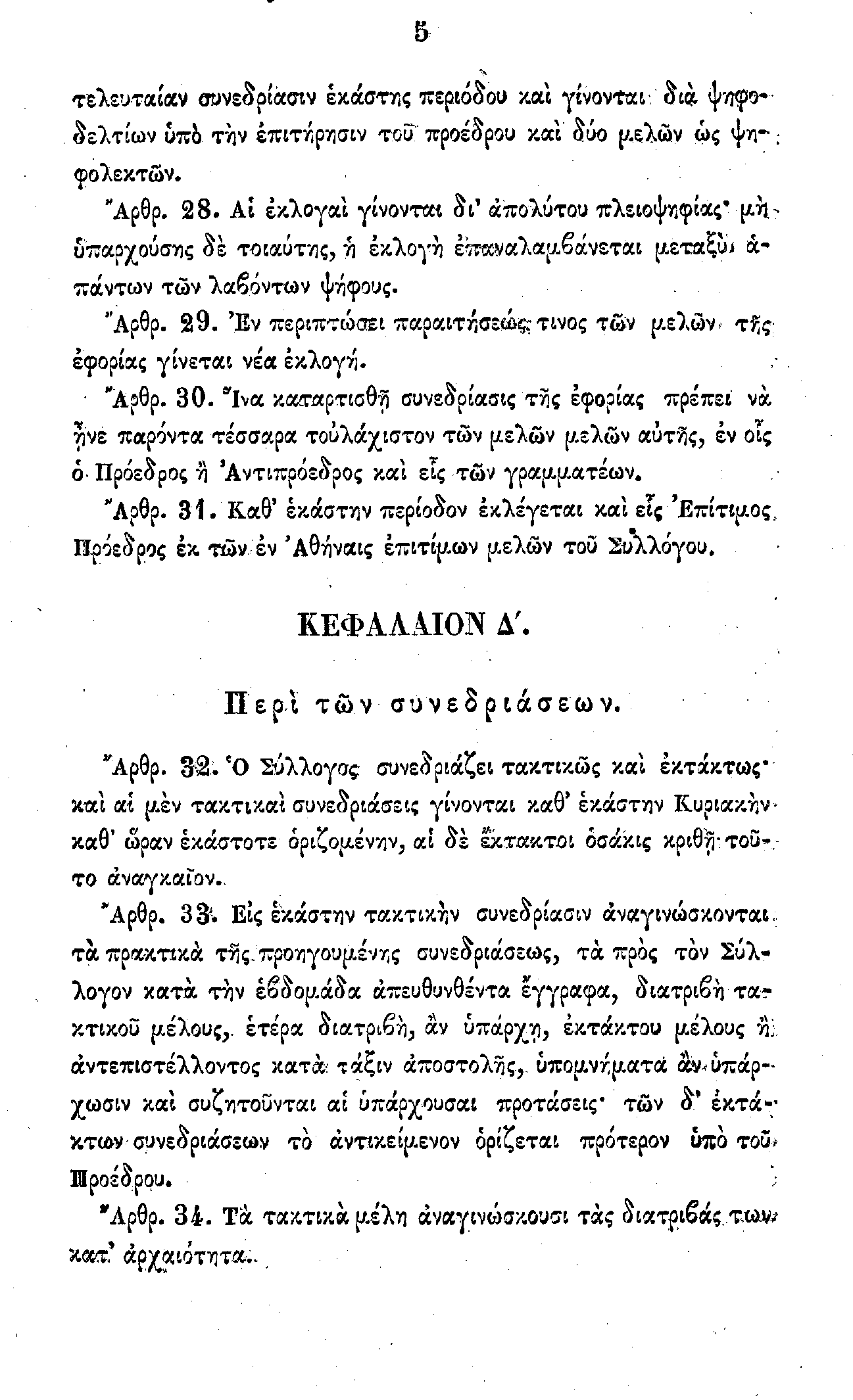 Προξενιό τ$