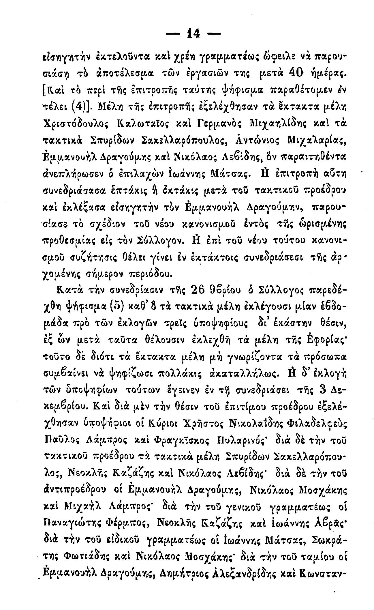 Προξενιό τ$