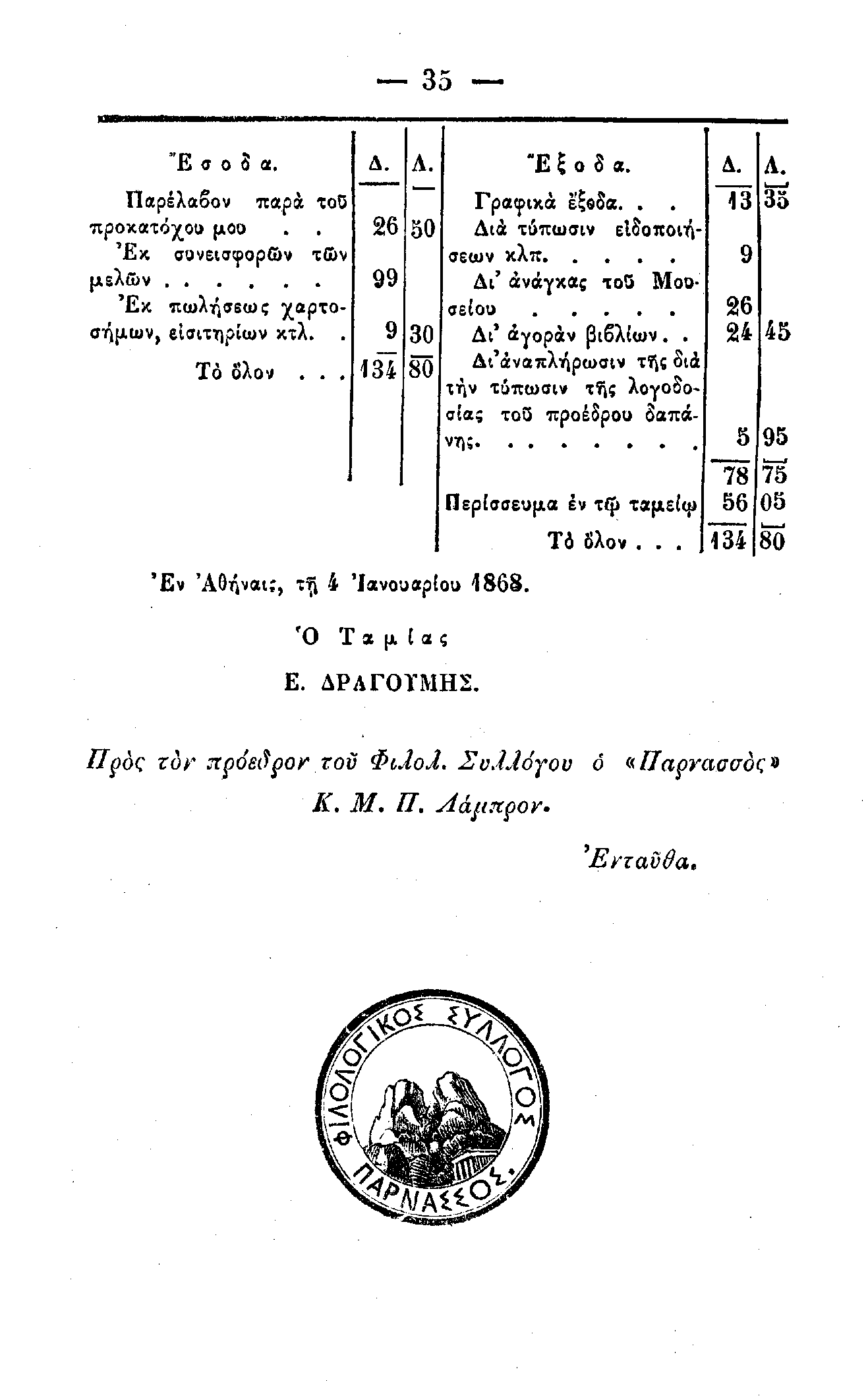 Προξενιό τ$