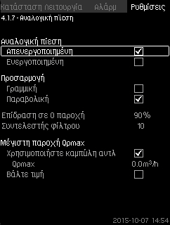 Ελληνικά (GR) 8.7.9 Αναλογική πίεση (4.1.7) 4. Ορίστε: Συντελεστής φίλτρου. 5. Επιλέξτε: Χρησιμοποιήστε καμπύλη αντλίας / Βάλτε τιμή. 6. Ορίστε "Qpmax" εάν επιλέξετε "Βάλτε τιμή".