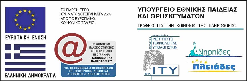 Εκπαιδευτικού