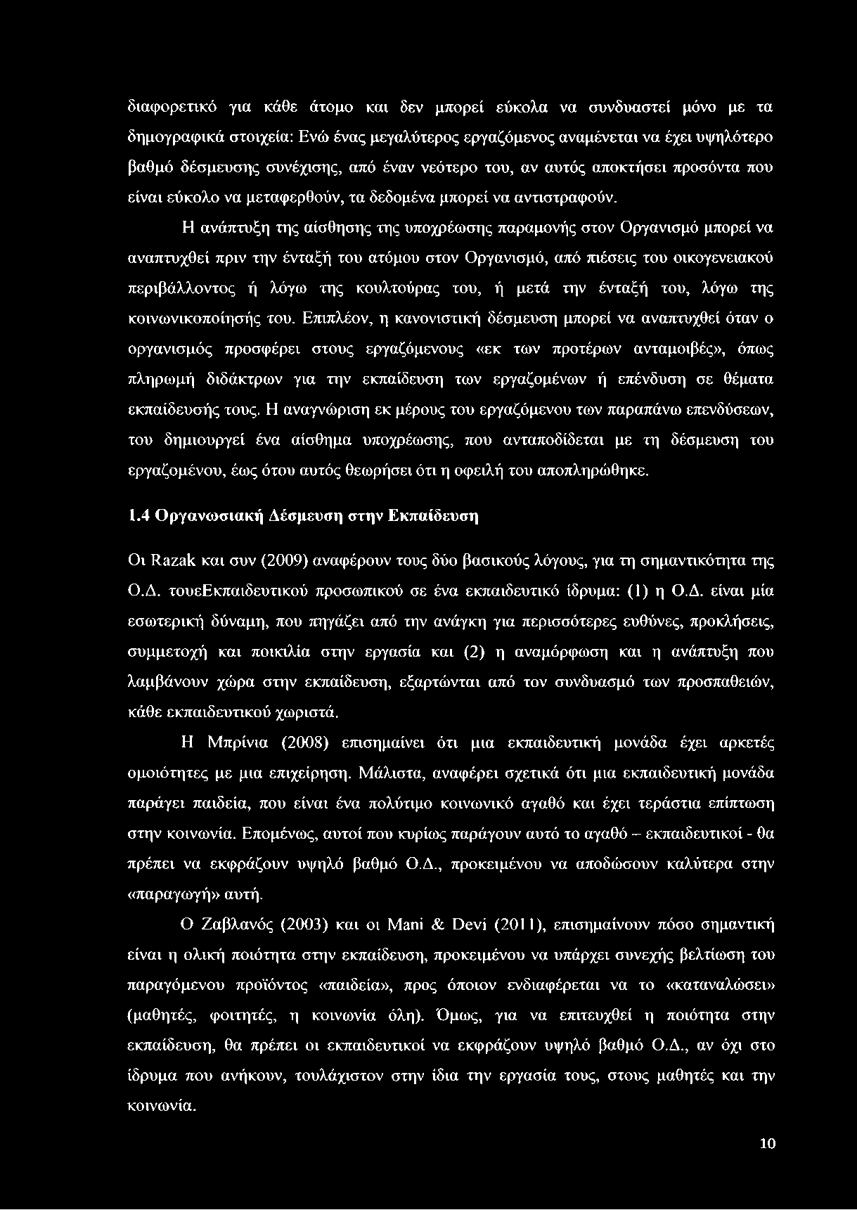 Η ανάπτυξη της αίσθησης της υποχρέωσης παραμονής στον Οργανισμό μπορεί να αναπτυχθεί πριν την ένταξή του ατόμου στον Οργανισμό, από πιέσεις του οικογενειακού περιβάλλοντος ή λόγω της κουλτούρας του,