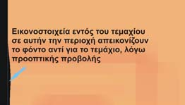 επιφάνεια κατεργασίας.