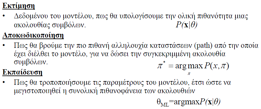 Τα 3 βασικά
