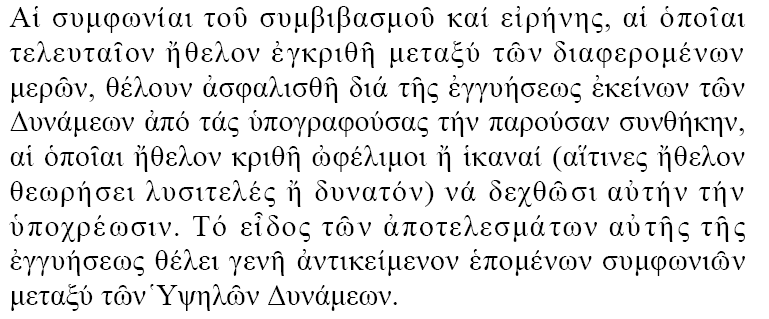 1827, 6-7 Συνθήκη