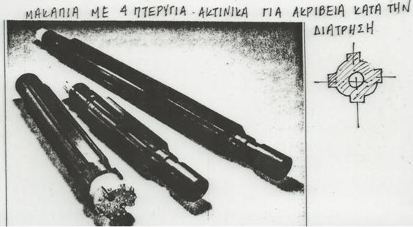Σύστημα