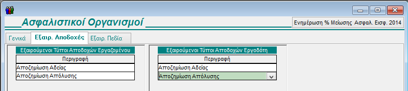 δημιουργήσει είτε πληκτρολογώντας τον κωδικό του είτε κάνοντας αναζήτηση με το πλήκτρο «F9», στο πεδίο «Αριθμ. Μητρ.