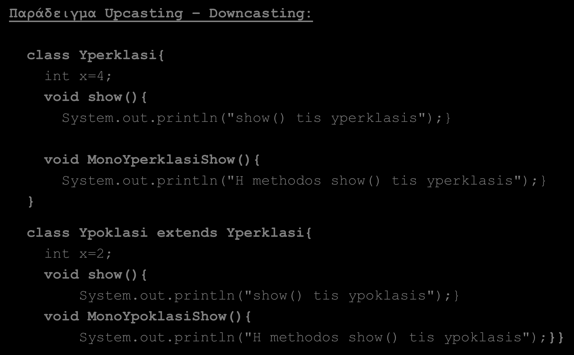 Upcasting Downcasting (2/9) Παράδειγμα Upcasting Downcasting: class Yperklasi{ int x=4; void show(){ System.out.