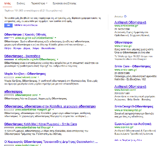 tr Google Adwords