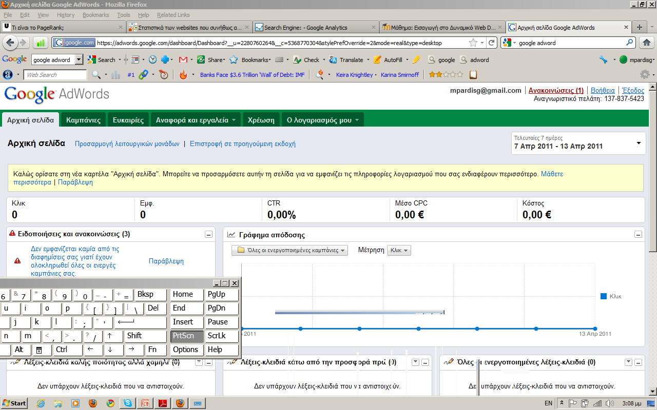 tr Google Adwords 1. Κλικ 2.