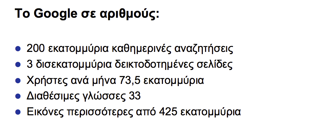 Το Google
