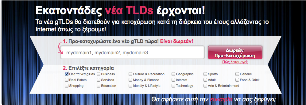 Κατοχύρωση