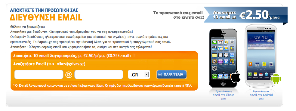 Πακέτα