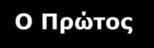 Μια απειροστή μεταβολή της εσωτερικής εσωτερικής ενέργειας du θα είναι θετική όταν αυξάνεται du > 0 και αρνητική όταν ελαττώνεται du < 0. 5.