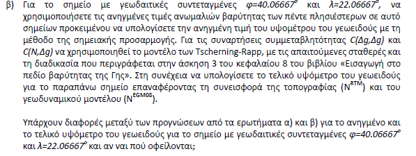 ΘΕΜΑ ΕΞΑΜΗΝΟΥ