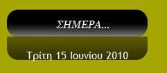 Αυτά είναι: Έκδοση Κάρτας, Αναζήτηση Βιβλίου, Κράτηση Βιβλίου και Λεξικό που υλοποιούνται