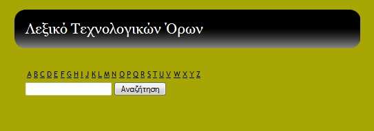 Έστω ότι θέλουµε να καλέσουµε το web service,