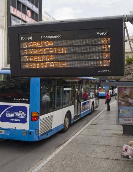 κυκλοφορίας Πληροφόρηση για δημόσιες συγκοινωνίες
