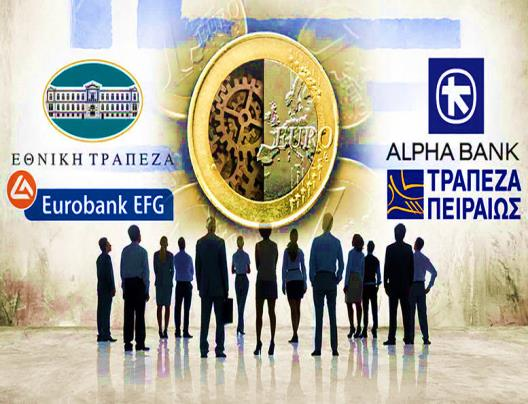 Με βάζεη ινηπφλ ηηο αξλεηηθέο κεηαβνιέο ησλ καθξννηθνλνκηθψλ κεγεζψλ ηεο Διιεληθήο νηθνλνκίαο, ηνλ νινέλα απμαλφκελν πηζησηηθφ θίλδπλν, ιφγσ ησλ κέηξσλ ιηηφηεηαο πνπ πηνζεηνχληαλ θη εθαξκφδνληαλ θαη
