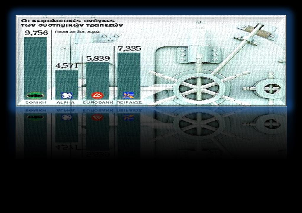 ηνπο εηδηθνχο, ζεζκηθνχο επελδπηέο ήηαλ 4.439.337.