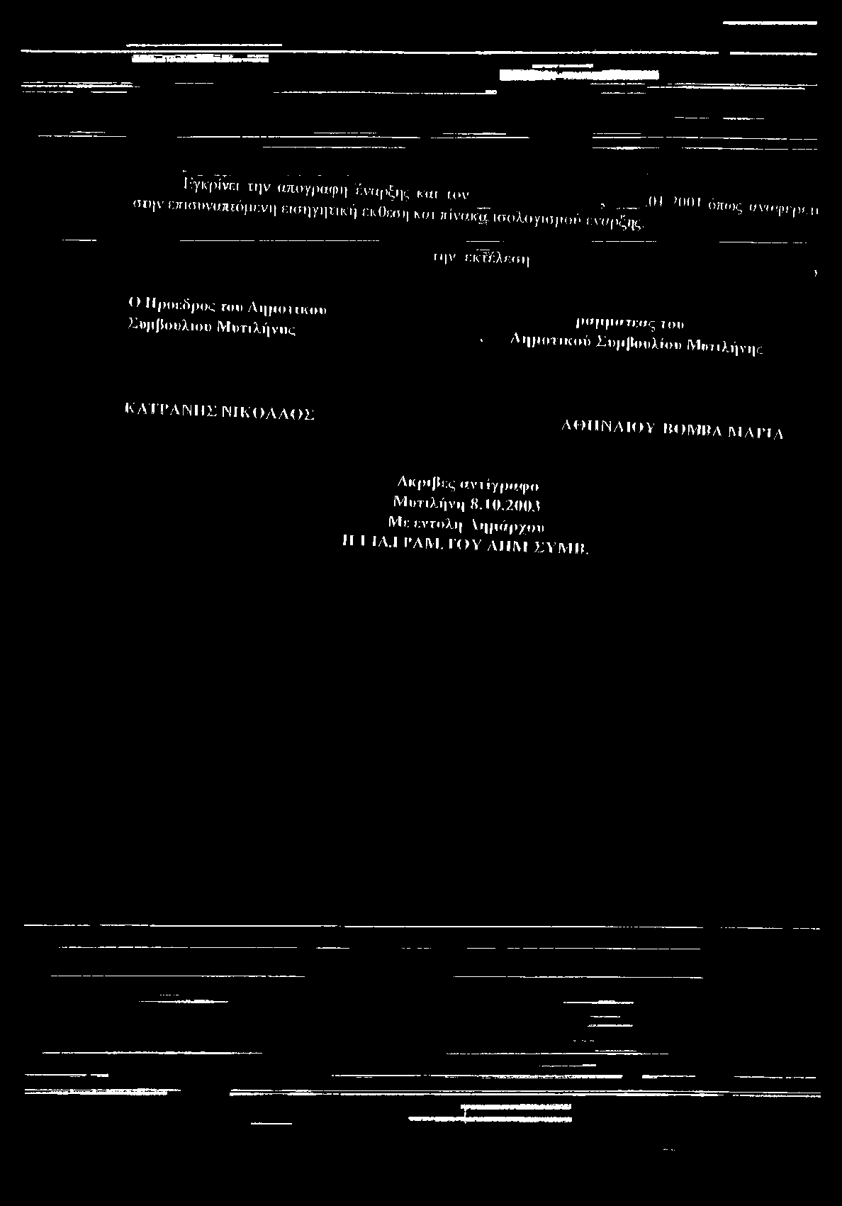 απ,ν \ f.7γirrnv«πr(>;if:v1y επ.συνι/πτό,.εν.
