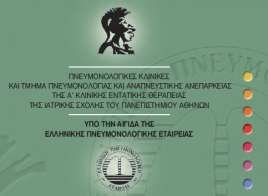 Σπύρος Α Παπίρης MD, PhD,