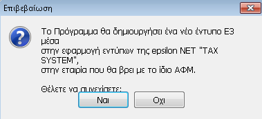 3.1 Καρτέλα Επιλογές Από το σημείο αυτό καθορίζεται ο τρόπος με τον οποίο θα επιμεριστούν τα διάφορα στοιχεία που θα ανακτηθούν από τις καταχωρήσεις.