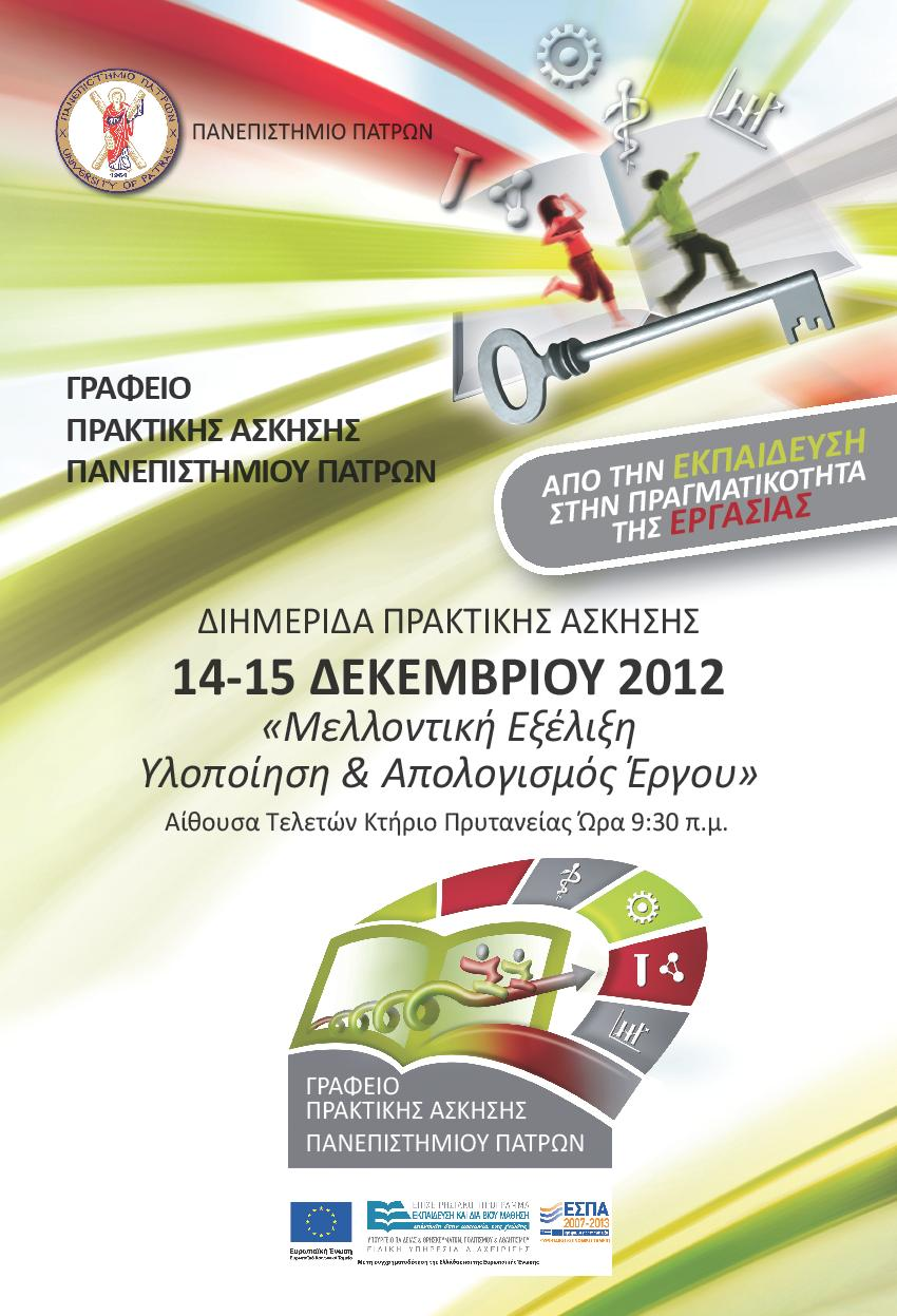 ΣΧΟΛΗ
