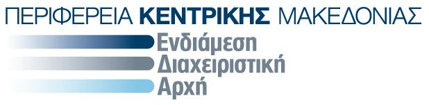 9 Συντονιστής Ελεγκτών Εισιτηρίων (Θεσσαλονίκη) 1.