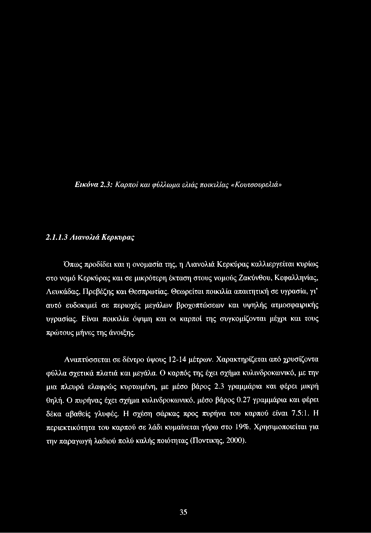 Κεφαλληνίας, Λευκάδας, Πρεβέζης και Θεσπρωτίας.