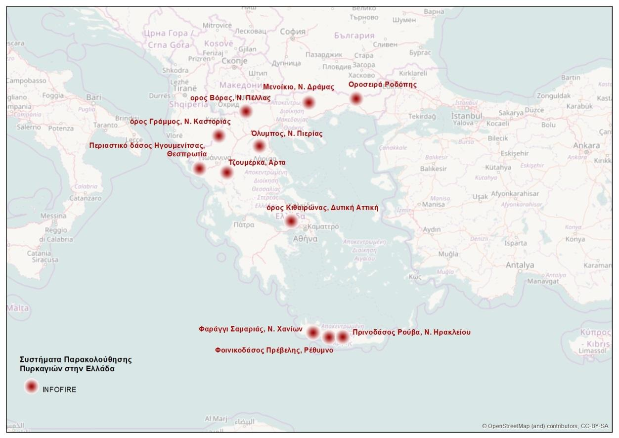 Εικόνα 36: Το σύστημα INFOFIRE της InfoΔημ.
