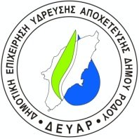 Δ Ε Υ Α Ρ ΔΗΜΟΤΙΚΗ ΕΠΙΧΕΙΡΗΣΗ ΥΔΡΕΥΣΗΣ ΑΠΟΧΕΤΕΥΣΗΣ ΔΗΜΟΥ ΡΟΔΟΥ 2ο ΧΛΜ ΕΘΝ. ΟΔΟΥ ΡΟΔΟΥ-ΛΙΝΔΟΥ, 85100 ΡΟΔΟΣ - ΝΠΙΔ - ΑΦΜ 997562265 ΔOY ΡΟΔΟΥ ΤΗΛ: 22410 45300 FAX: 22410 45329 Email: dls.deyar@deyar.