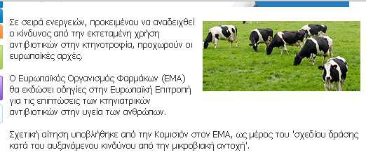 Ανησυχία Κοµισιόν για τα αντιβιοτικά στα