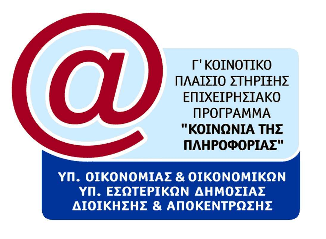 ΥΠΗΡΕΣΙΑ ΕΦΑΡΜΟΓΗΣ ΕΥΡΩΠΑΪΚΩΝ ΠΡΟΓΡΑΜΜΑΤΩΝ (ΥΕΕΠ) ΣΥΣΤΗΜΑ