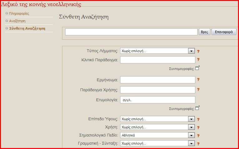 214 Παράδειγµα 1α (φόρµα