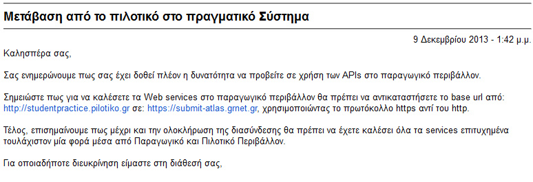 3.3.2 Μετάβαση από το Πιλοτικό στο Παραγωγικό Περιβάλλον Όπως έχει ήδη αναφερθεί, σε πρώτη φάση πραγματοποιούνταν οι δοκιμές της ανάπτυξης στο πιλοτικό περιβάλλον ώστε να μην επηρεαστούν δεδομένα της