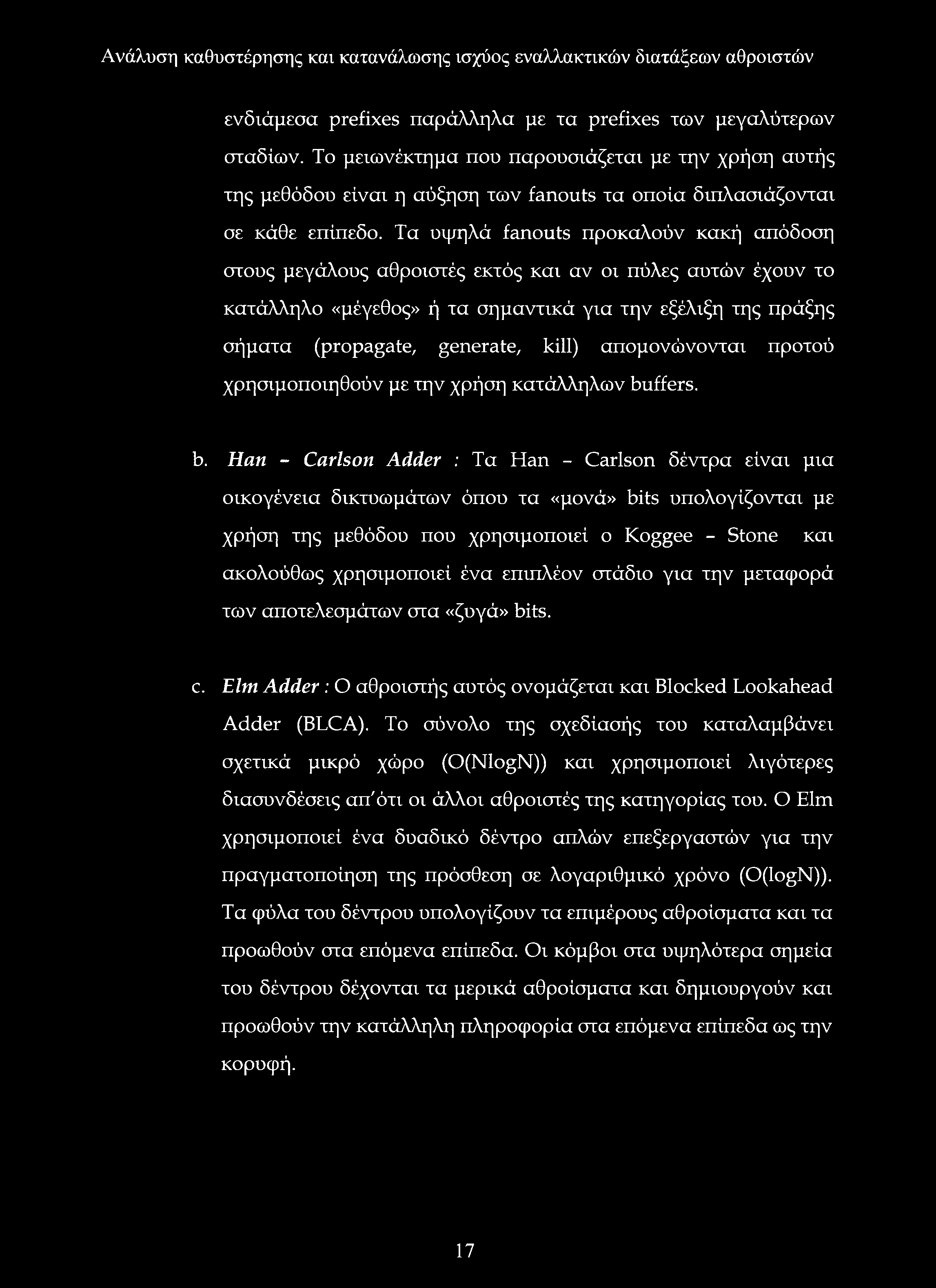 απομονώνονται προτού χρησιμοποιηθούν με την χρήση κατάλληλων bu