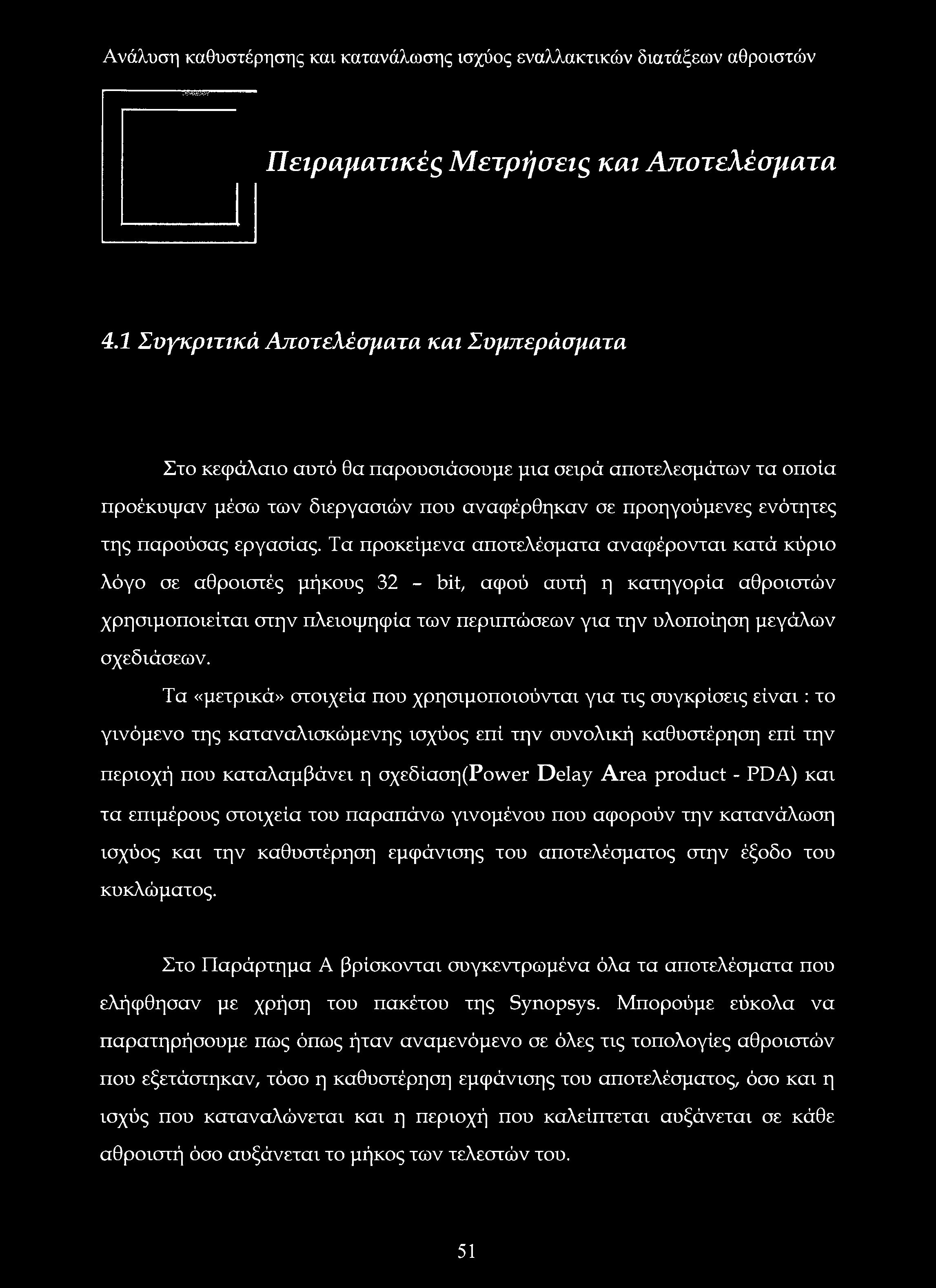 εργασίας.