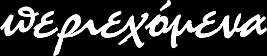 Κ.Ε.ΔΙ.